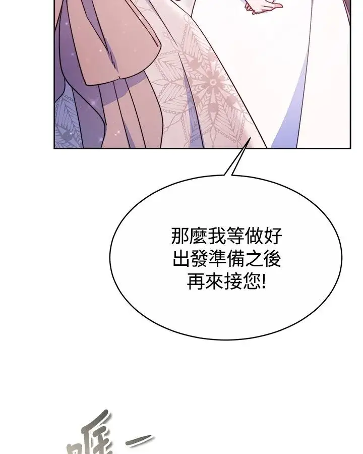 漫画《完结后的伊万杰琳》第51话第55张图
