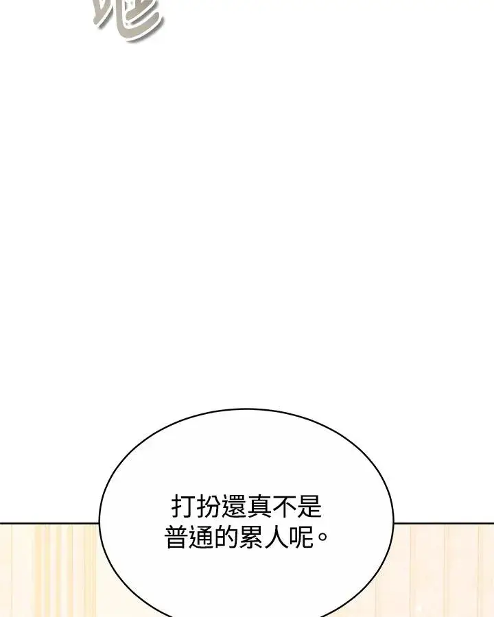 漫画《完结后的伊万杰琳》第51话第56张图