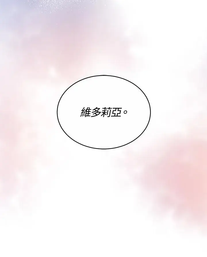 漫画《完结后的伊万杰琳》第51话第6张图