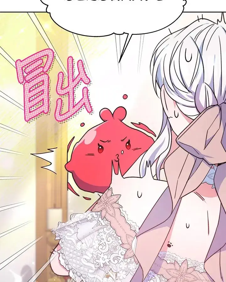 漫画《完结后的伊万杰琳》第51话第60张图