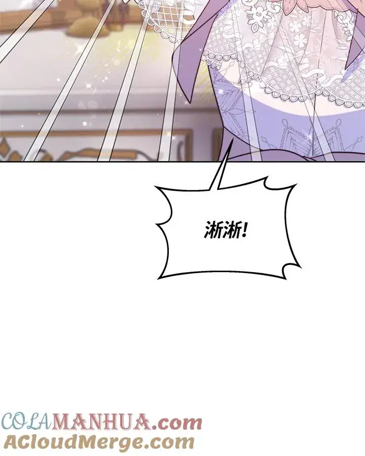 漫画《完结后的伊万杰琳》第51话第61张图