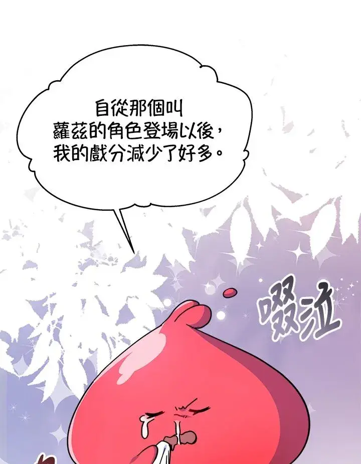 漫画《完结后的伊万杰琳》第51话第62张图