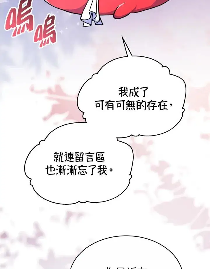 漫画《完结后的伊万杰琳》第51话第63张图