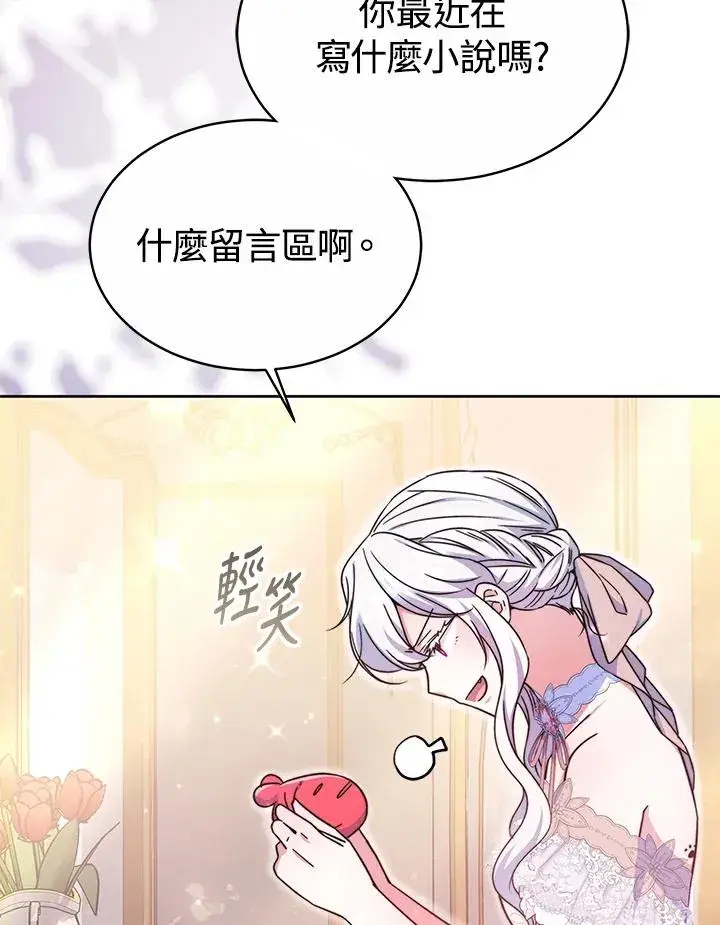 漫画《完结后的伊万杰琳》第51话第64张图