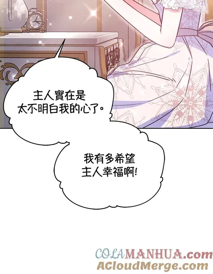 漫画《完结后的伊万杰琳》第51话第65张图