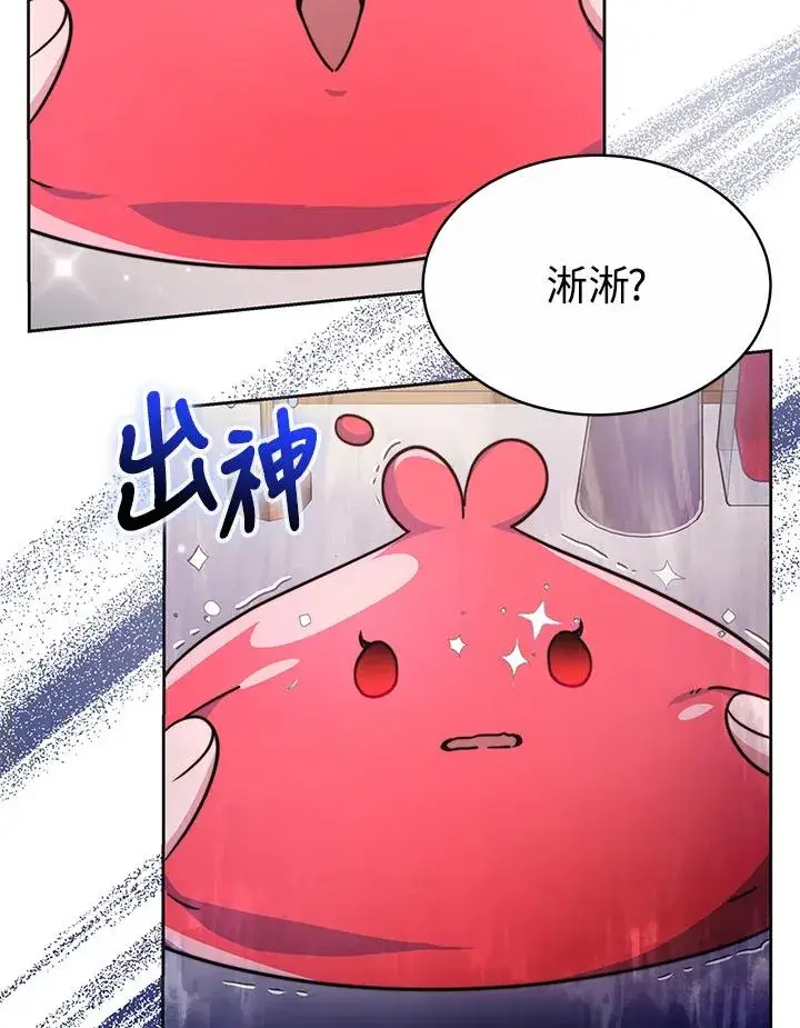 漫画《完结后的伊万杰琳》第51话第67张图