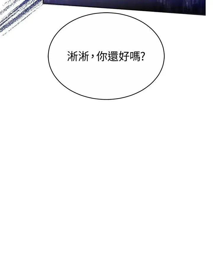 漫画《完结后的伊万杰琳》第51话第68张图