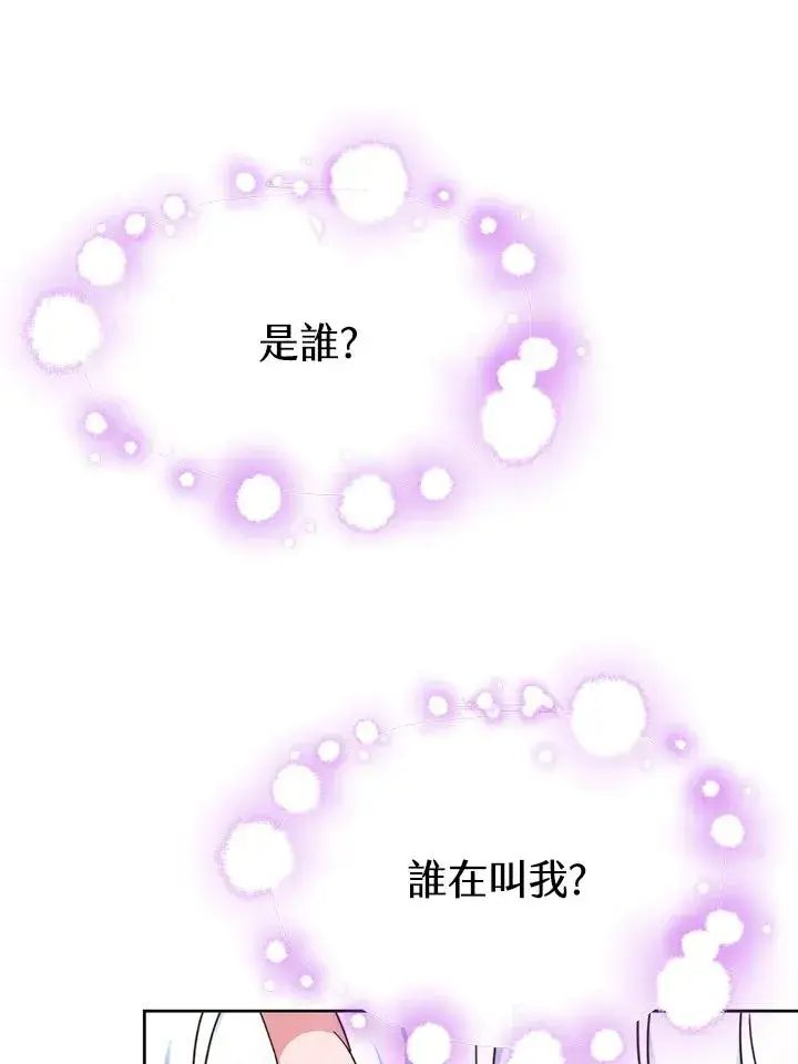 漫画《完结后的伊万杰琳》第51话第7张图