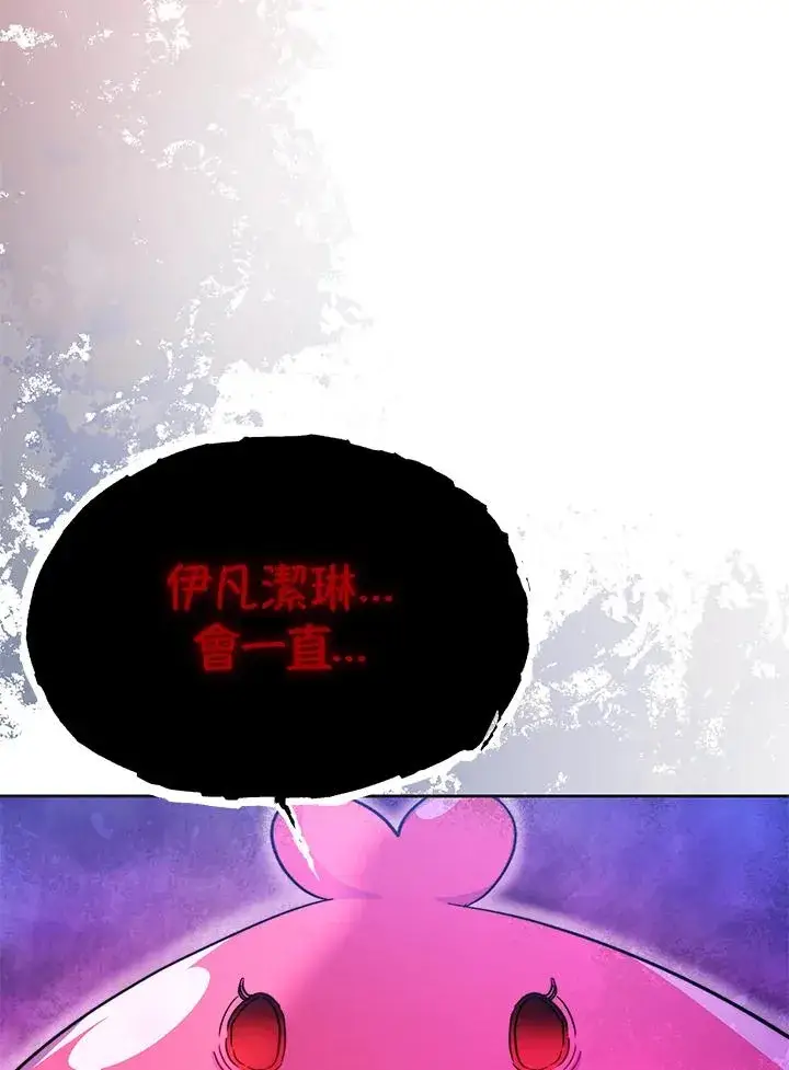 漫画《完结后的伊万杰琳》第51话第71张图