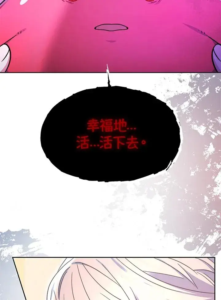 漫画《完结后的伊万杰琳》第51话第72张图