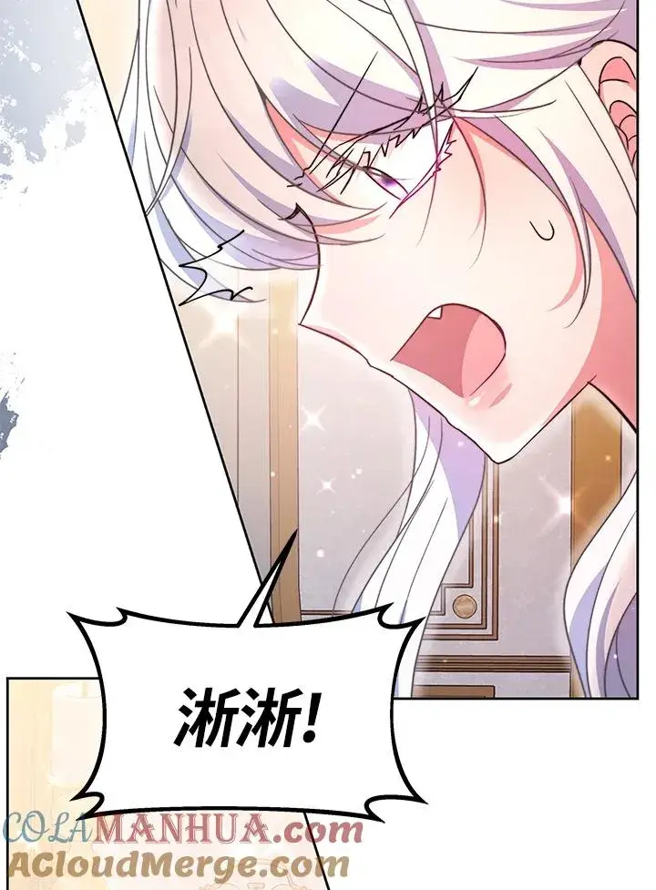 漫画《完结后的伊万杰琳》第51话第73张图