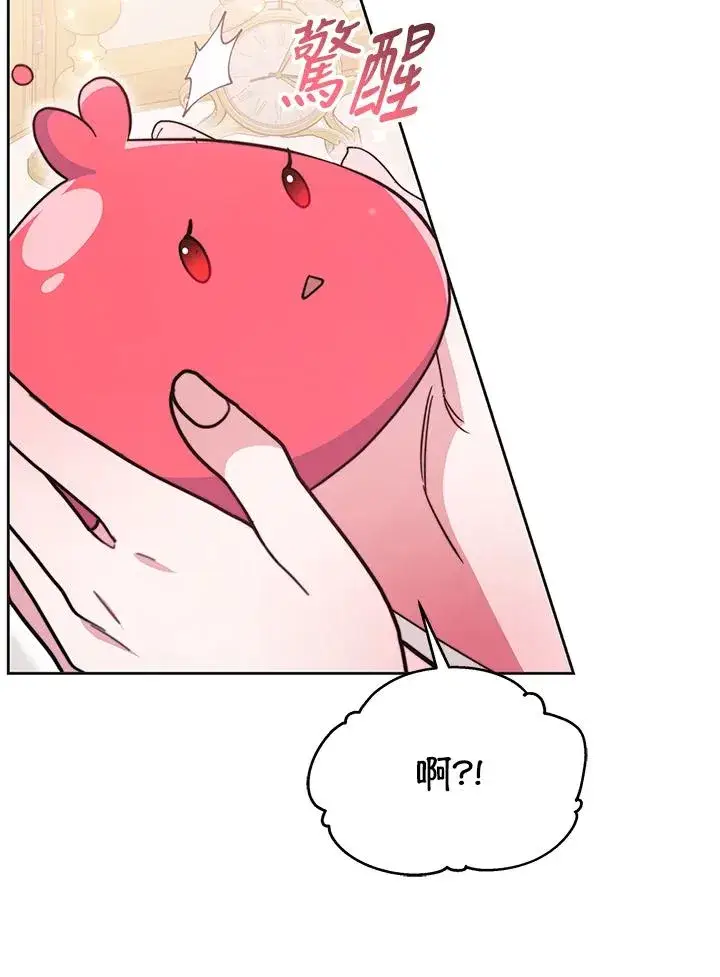 漫画《完结后的伊万杰琳》第51话第74张图