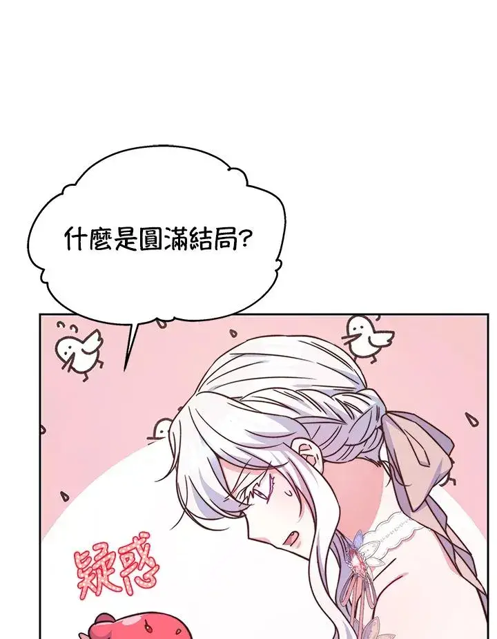 漫画《完结后的伊万杰琳》第51话第76张图
