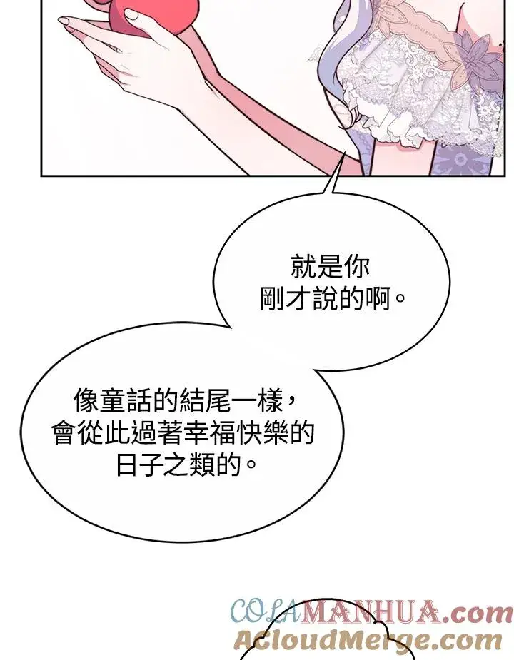 漫画《完结后的伊万杰琳》第51话第77张图