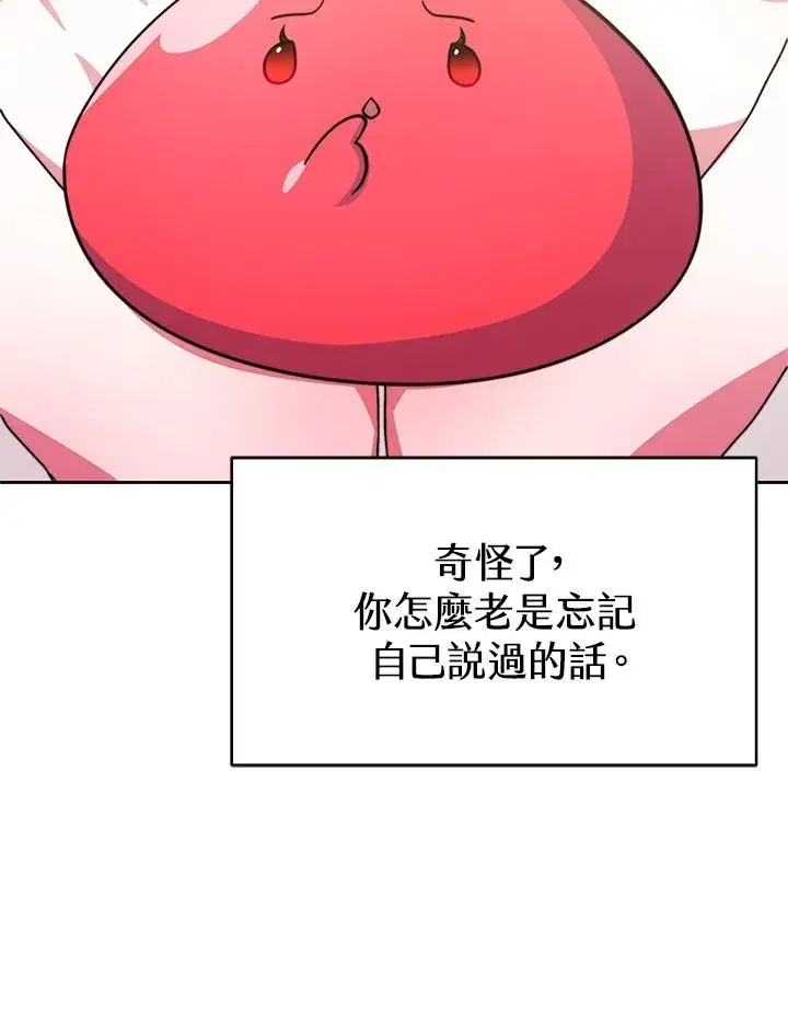 漫画《完结后的伊万杰琳》第51话第79张图