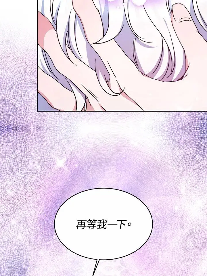 漫画《完结后的伊万杰琳》第51话第8张图