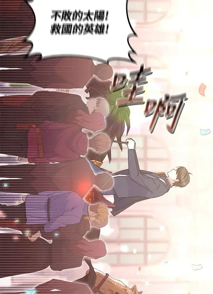 漫画《完结后的伊万杰琳》第51话第84张图