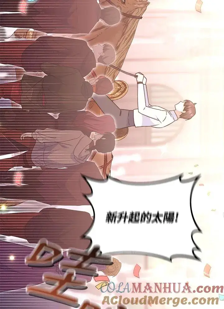 漫画《完结后的伊万杰琳》第51话第85张图