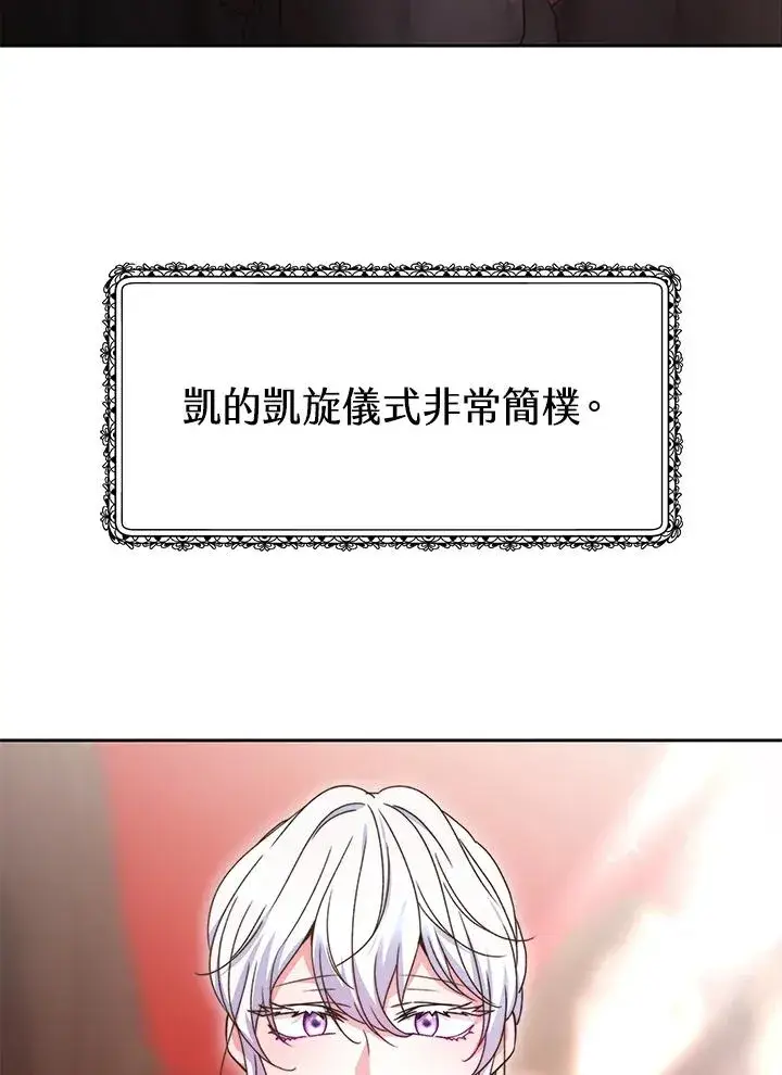 漫画《完结后的伊万杰琳》第51话第88张图