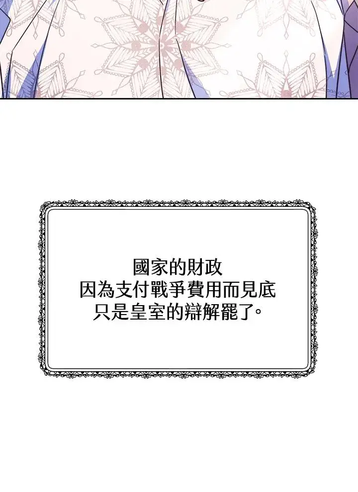 漫画《完结后的伊万杰琳》第51话第90张图