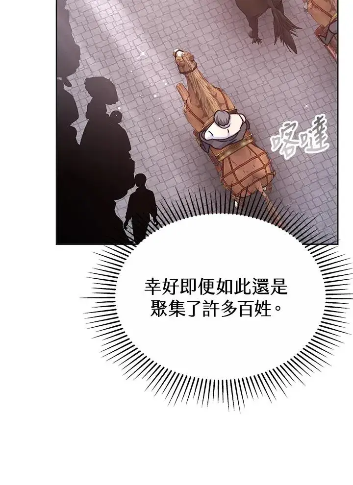 漫画《完结后的伊万杰琳》第51话第92张图