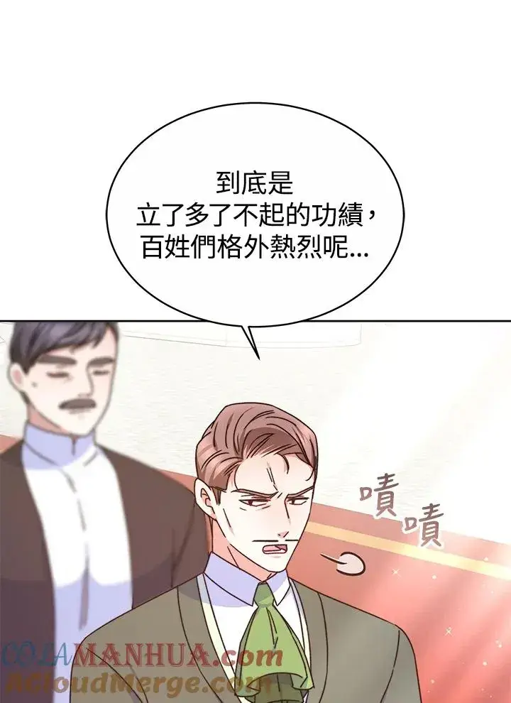 漫画《完结后的伊万杰琳》第51话第93张图