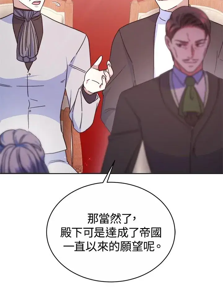 漫画《完结后的伊万杰琳》第51话第96张图