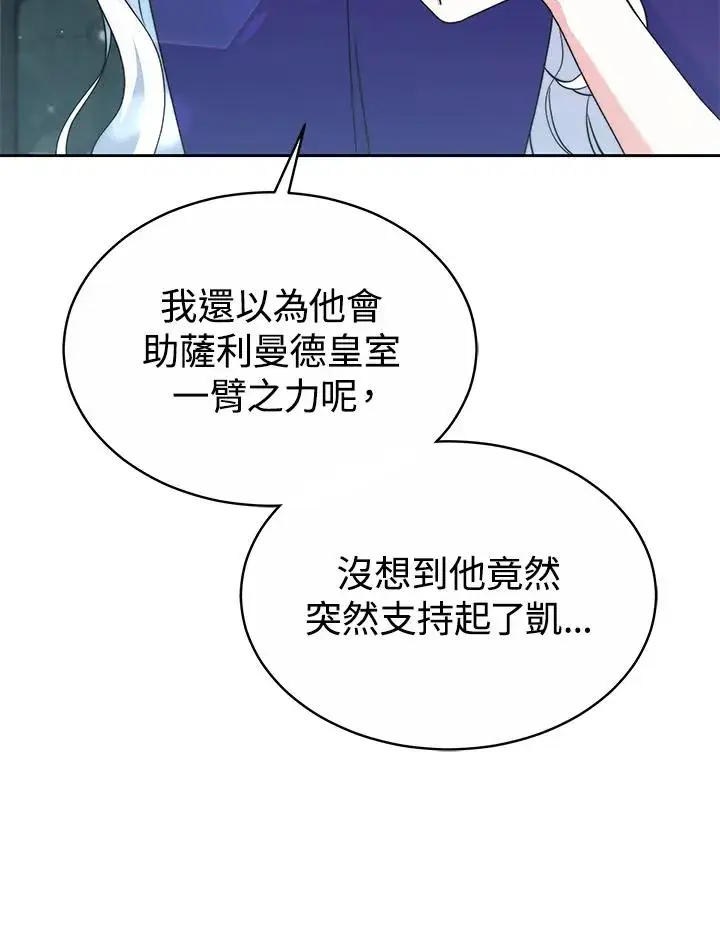 漫画《完结后的伊万杰琳》第52话第110张图