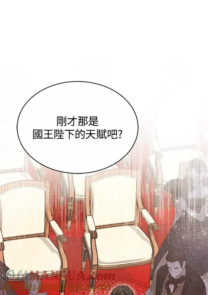 漫画《完结后的伊万杰琳》第52话第113张图