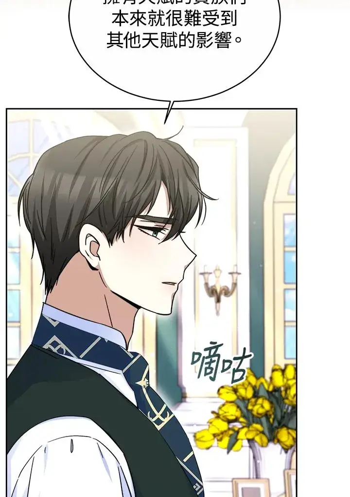 漫画《完结后的伊万杰琳》第52话第116张图