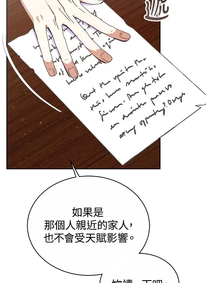 漫画《完结后的伊万杰琳》第52话第123张图