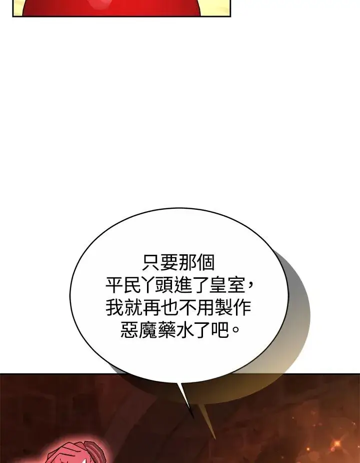 漫画《完结后的伊万杰琳》第52话第146张图