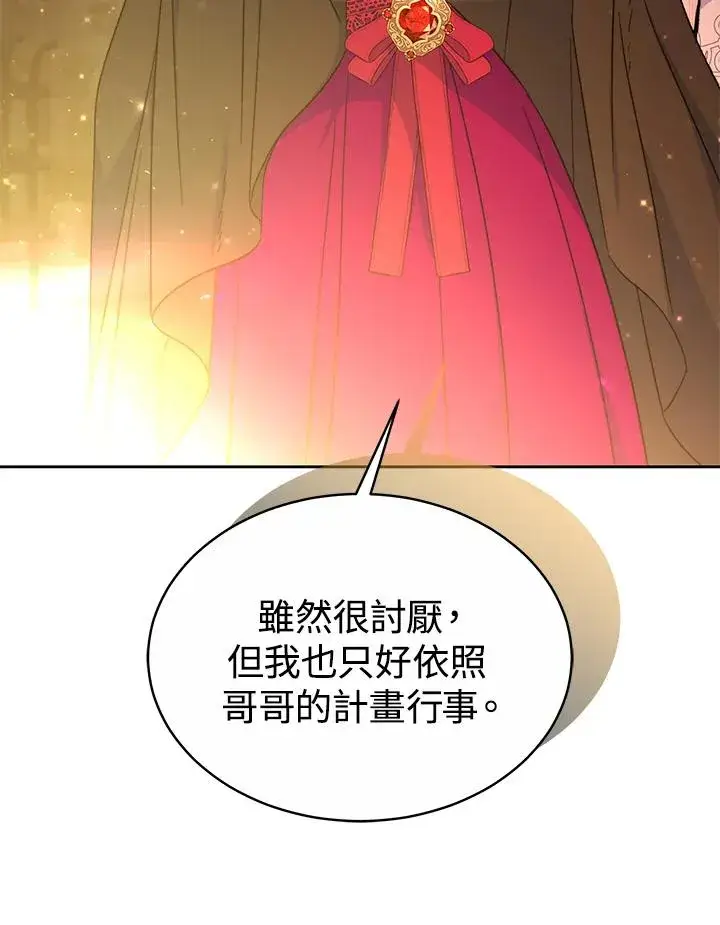 漫画《完结后的伊万杰琳》第52话第148张图