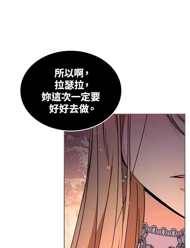 漫画《完结后的伊万杰琳》第52话第150张图