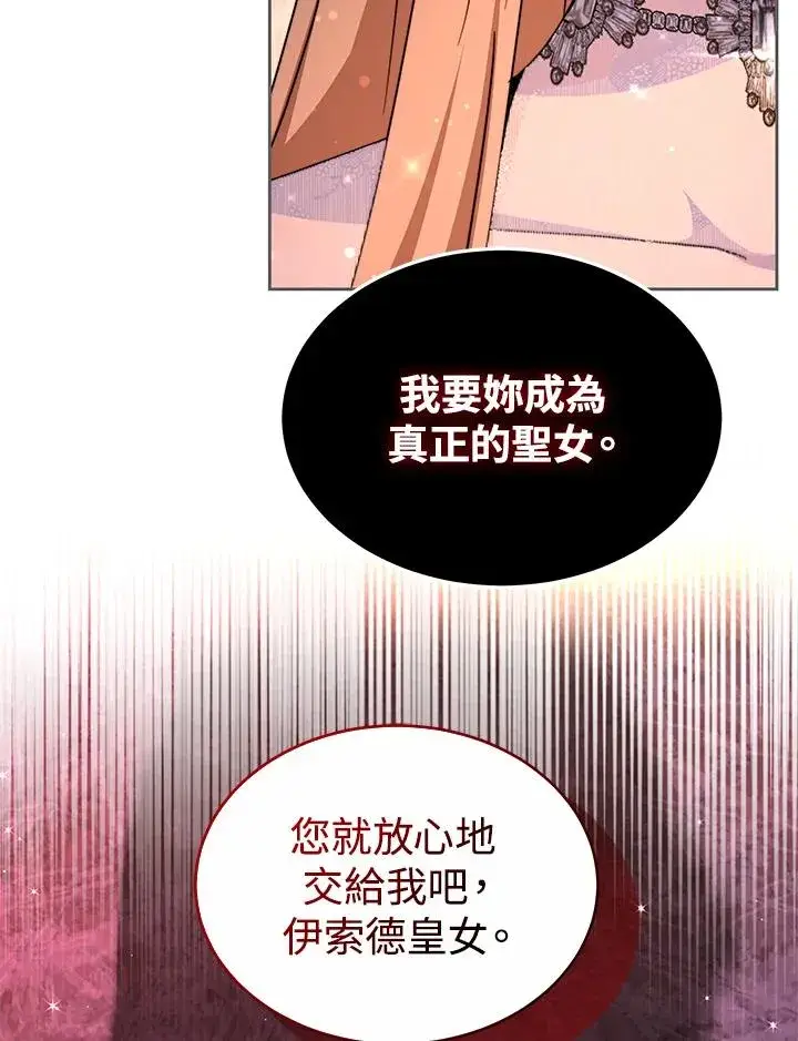 漫画《完结后的伊万杰琳》第52话第151张图