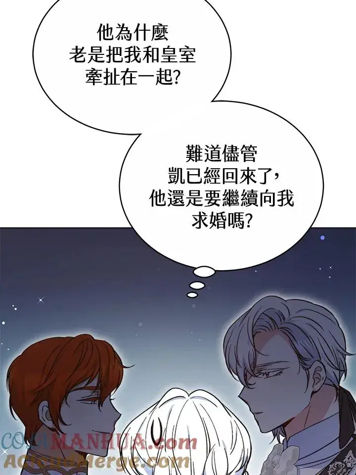 漫画《完结后的伊万杰琳》第52话第17张图