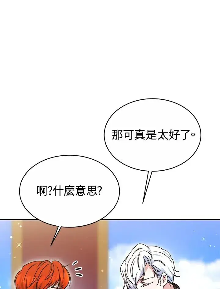 漫画《完结后的伊万杰琳》第52话第20张图
