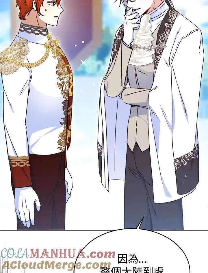 漫画《完结后的伊万杰琳》第52话第21张图