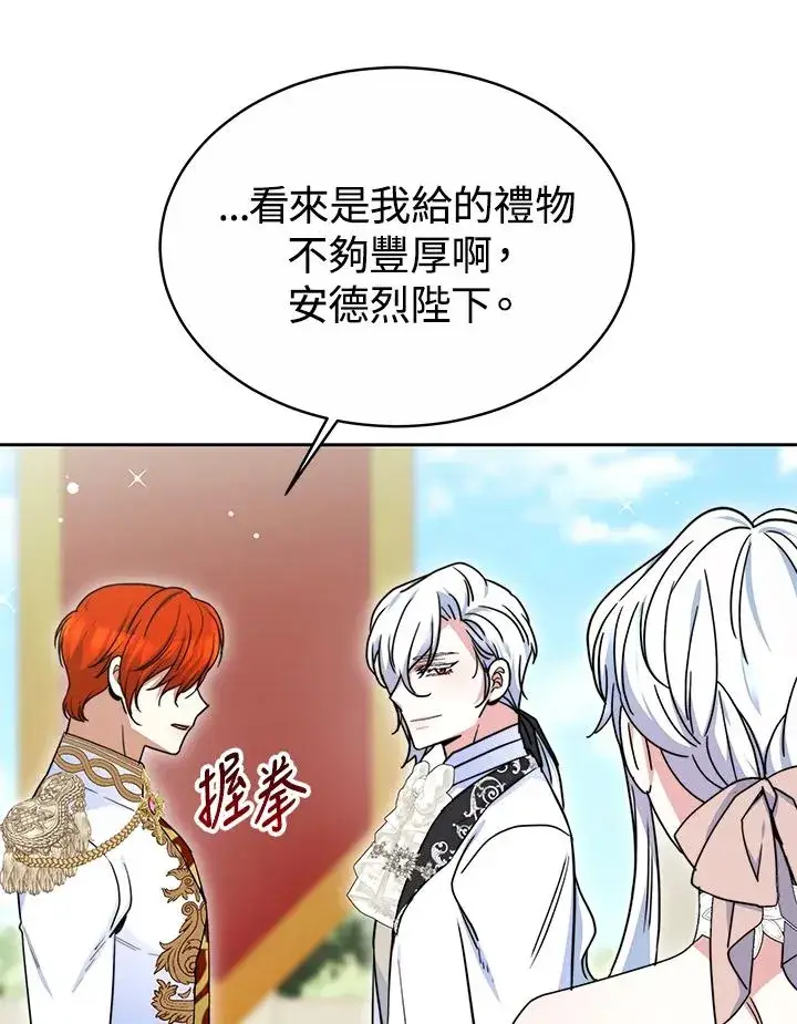 漫画《完结后的伊万杰琳》第52话第36张图