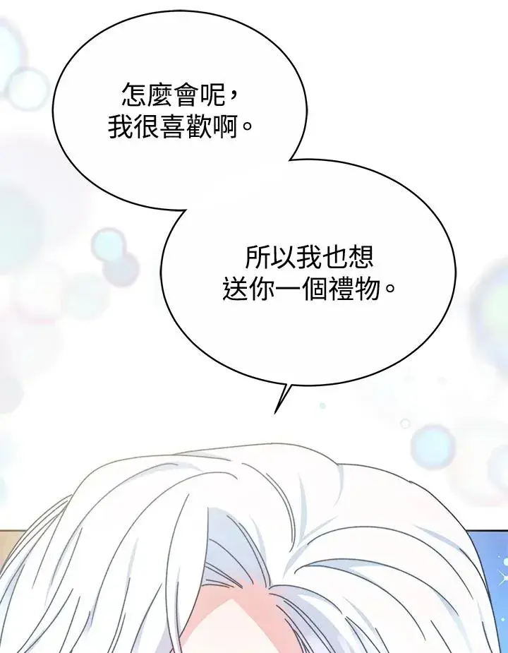 漫画《完结后的伊万杰琳》第52话第38张图