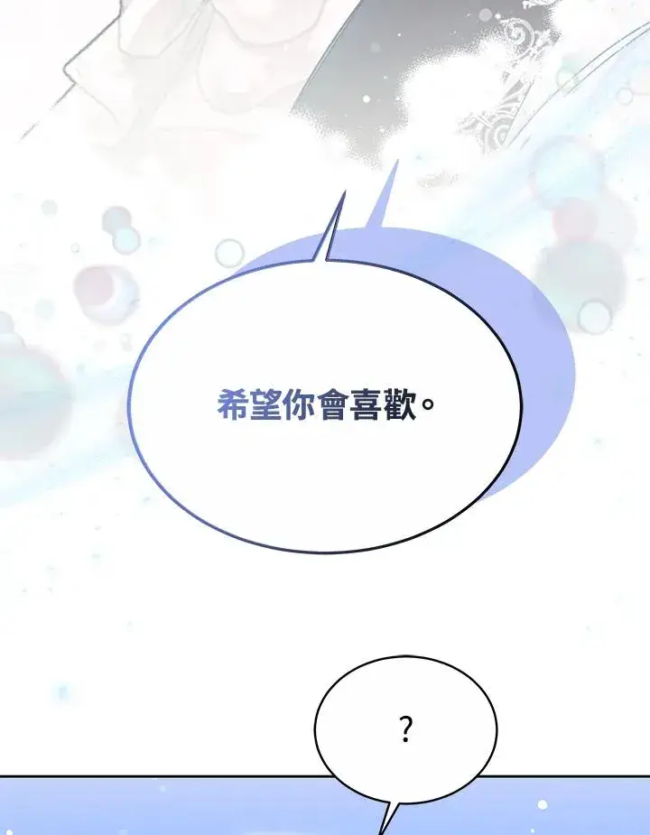 漫画《完结后的伊万杰琳》第52话第40张图