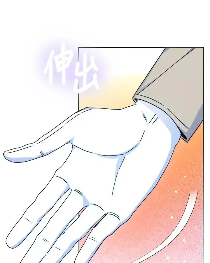 漫画《完结后的伊万杰琳》第52话第43张图