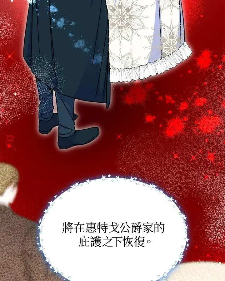 漫画《完结后的伊万杰琳》第52话第46张图