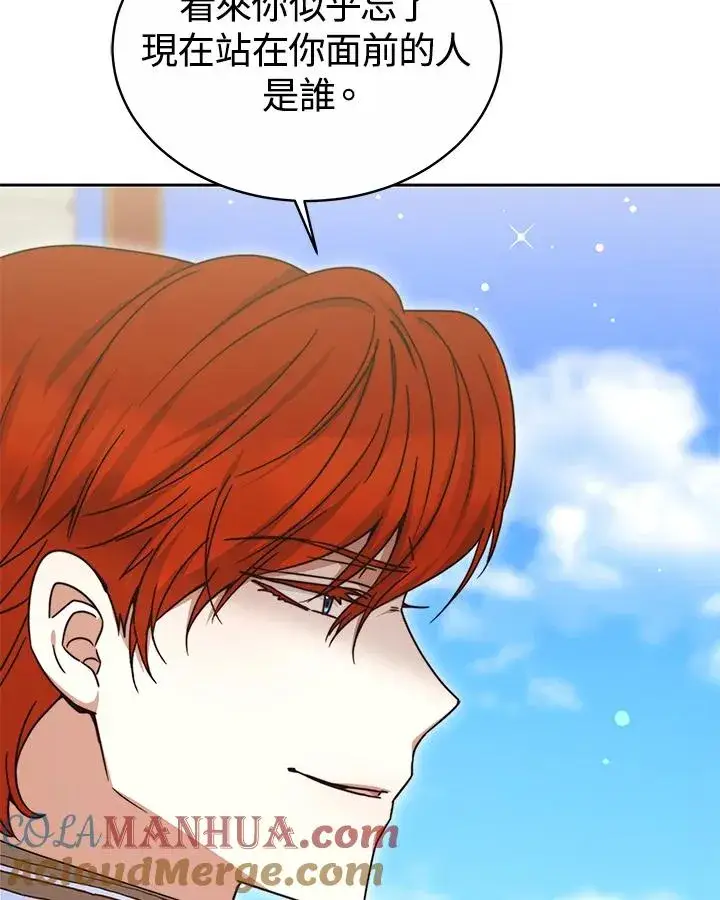 漫画《完结后的伊万杰琳》第52话第5张图