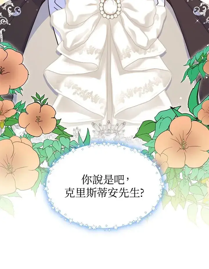 漫画《完结后的伊万杰琳》第52话第52张图