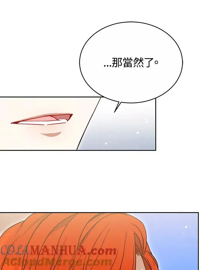 漫画《完结后的伊万杰琳》第52话第53张图