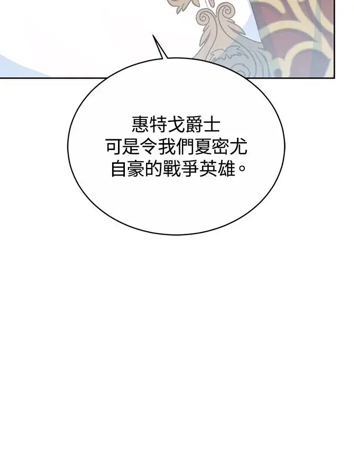 漫画《完结后的伊万杰琳》第52话第55张图