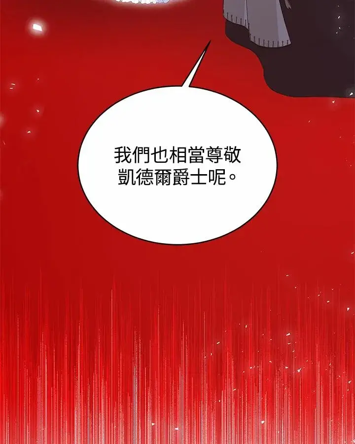 漫画《完结后的伊万杰琳》第52话第60张图