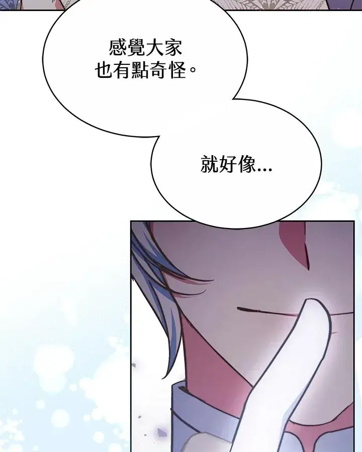 漫画《完结后的伊万杰琳》第52话第64张图