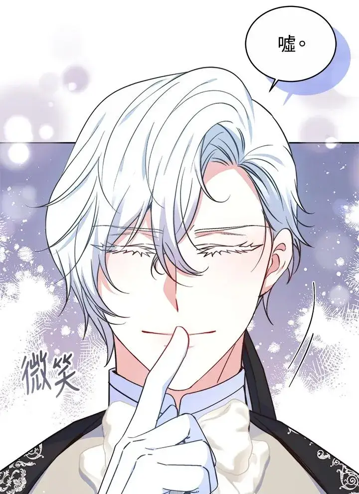 漫画《完结后的伊万杰琳》第52话第66张图